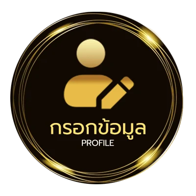 โปรไฟล์ บอร์ดห้องเรียน